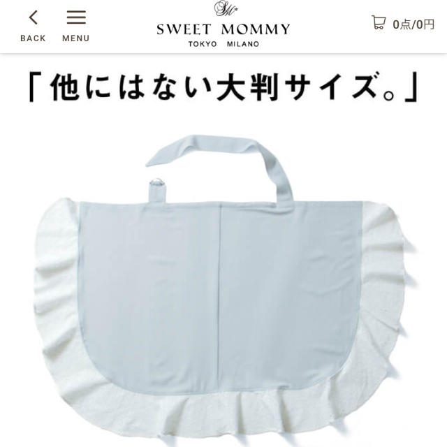 専用です☆授乳ケープ スウィートマミー キッズ/ベビー/マタニティのマタニティ(その他)の商品写真