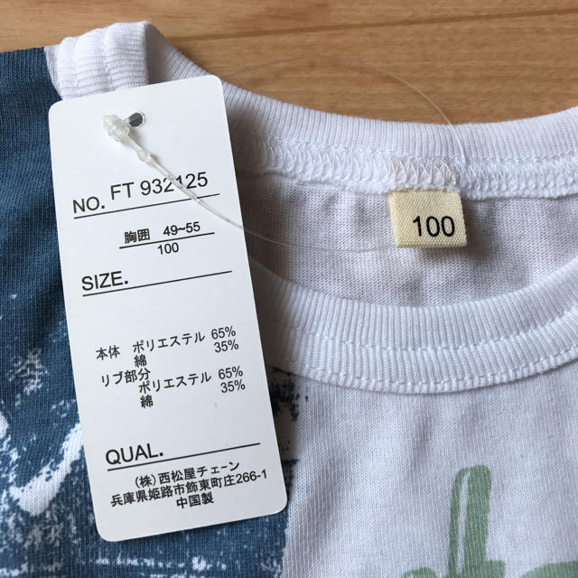 西松屋(ニシマツヤ)の【新品】Tシャツ 半そで 100cm 白 男の子 キッズ/ベビー/マタニティのキッズ服男の子用(90cm~)(Tシャツ/カットソー)の商品写真