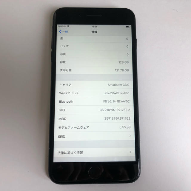 ■美品SIMフリーiPhone7plus 128GBブラック 利用制限補償あり■ スマホ/家電/カメラのスマートフォン/携帯電話(スマートフォン本体)の商品写真