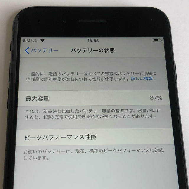 ■美品SIMフリーiPhone7plus 128GBブラック 利用制限補償あり■ スマホ/家電/カメラのスマートフォン/携帯電話(スマートフォン本体)の商品写真