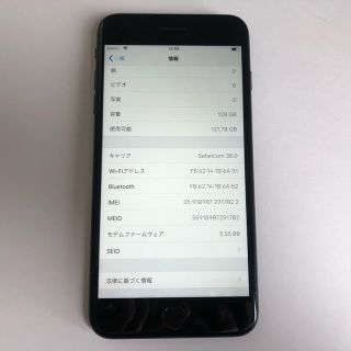 ■美品SIMフリーiPhone7plus 128GBブラック 利用制限補償あり■(スマートフォン本体)