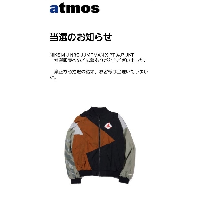 NIKE(ナイキ)のPatta NIKE Air Jordan 7 Jacket USサイズ L メンズのジャケット/アウター(ナイロンジャケット)の商品写真