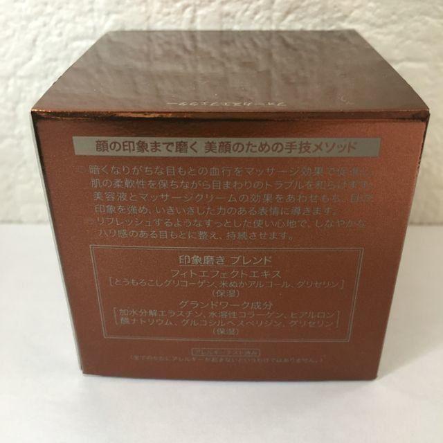 SHISEIDO (資生堂)(シセイドウ)の資生堂 &フェイス アートメソッド フォーカスエフェクター 40g コスメ/美容のスキンケア/基礎化粧品(アイケア/アイクリーム)の商品写真