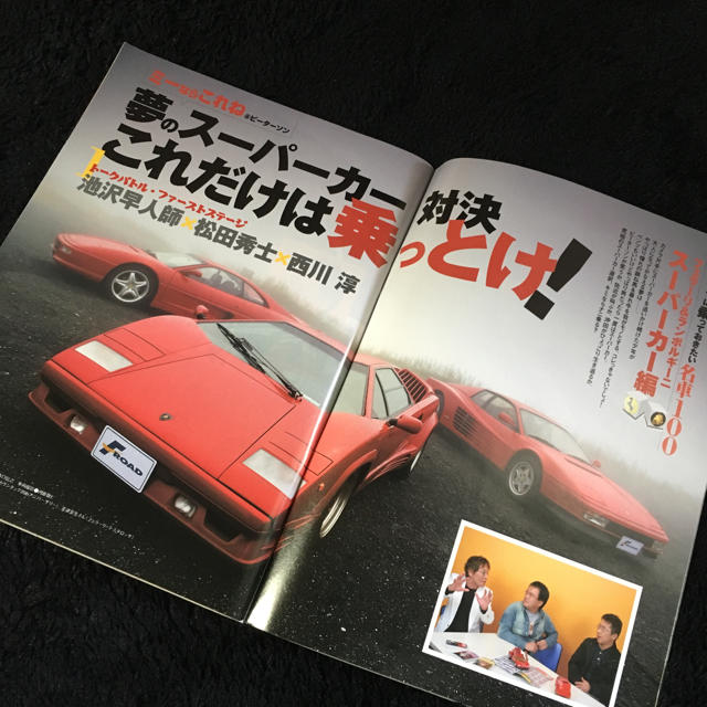 Ferrari(フェラーリ)の☆F ROAD 死ぬまでに乗っておきたい名車100 フェラーリ 本 雑誌☆ 自動車/バイクの自動車(カタログ/マニュアル)の商品写真