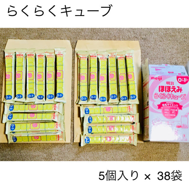 明治(メイジ)の明治ほほえみらくらくキューブ キッズ/ベビー/マタニティの授乳/お食事用品(その他)の商品写真