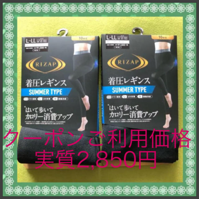 GUNZE(グンゼ)の【ライザップ】NEW‼️着圧レギンス サマータイプ 10分丈《L〜LL》 レディースのレッグウェア(レギンス/スパッツ)の商品写真