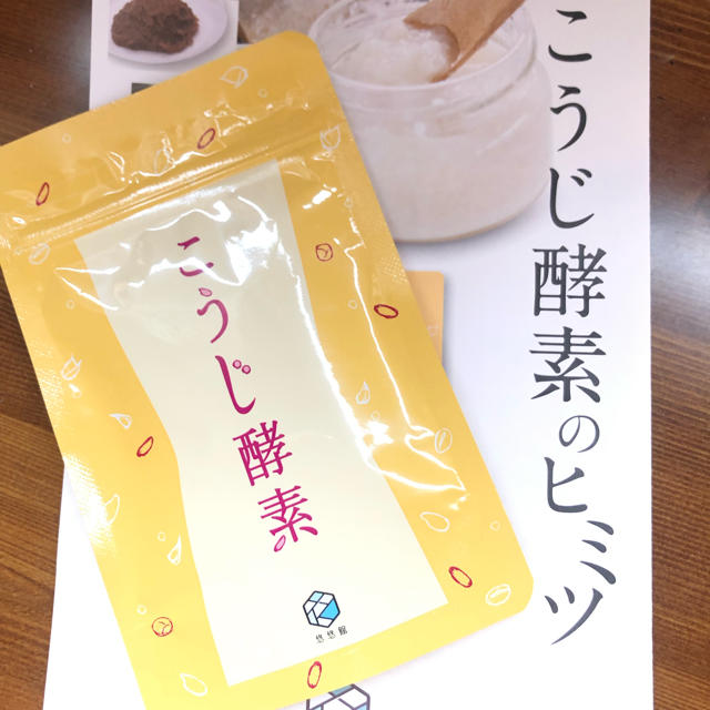 こうじ酵素 ♡ 悠々館 コスメ/美容のダイエット(ダイエット食品)の商品写真