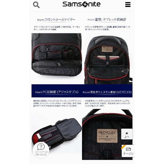 新品未使用 サムソナイト/Samsonite トーラス エコ LPバックパック 2