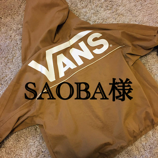 VANS - SAOBA様専用 VANS ジャンパーの通販 by Ioveli's shop 
