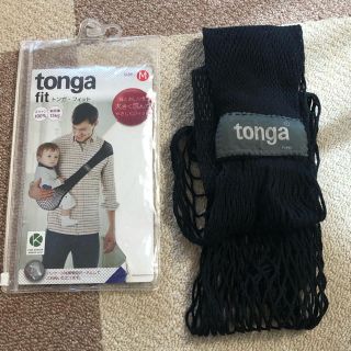 トンガ(tonga)のtonga(抱っこひも/おんぶひも)