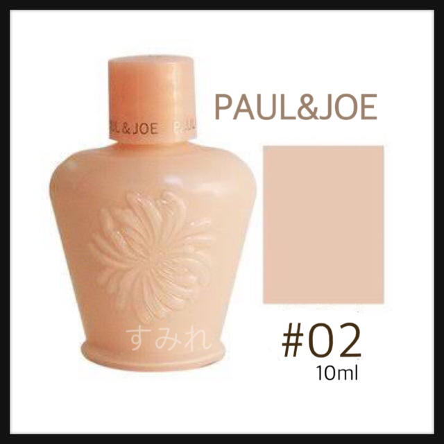 PAUL & JOE(ポールアンドジョー)の【新品・未開封】PAUL&JOE モイスチュアライジング  プライマー S 02 コスメ/美容のベースメイク/化粧品(化粧下地)の商品写真