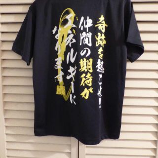 タグ付き 阪神タイガーズ メッセージ Tシャツ 奇跡 S サイズ　MIZUNO (応援グッズ)