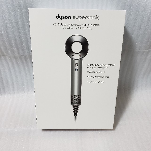 ダイソン ドライヤー シルバー 新品未使用 Supersonic Ionic