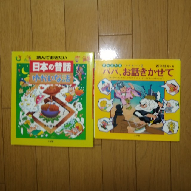 小学館(ショウガクカン)の日本の昔話　パパ、お話きかせて キッズ/ベビー/マタニティのキッズ/ベビー/マタニティ その他(その他)の商品写真