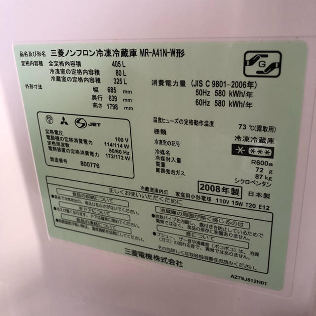 三菱電機 - 三菱 冷蔵庫 MR-A41N-W 405L フレンチドアの通販 by 三菱電機 - 三菱 冷蔵庫 MR-A41N-W 405L フレンチドアの通販 by