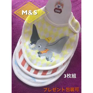 ★日本未上陸★M&Sマークス&スペンサー♡ダンボスタイ♡3枚組(ベビースタイ/よだれかけ)