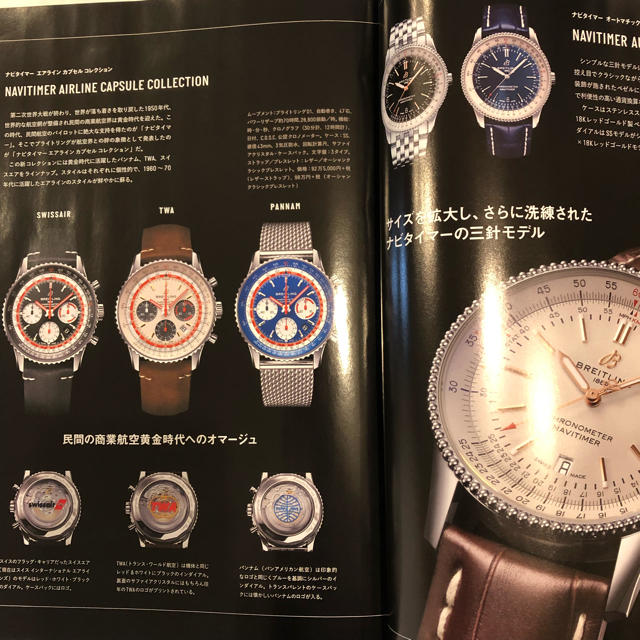 BREITLING(ブライトリング)のブライトリングカタログ メンズの時計(腕時計(アナログ))の商品写真