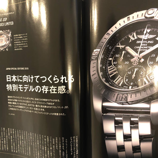 BREITLING(ブライトリング)のブライトリングカタログ メンズの時計(腕時計(アナログ))の商品写真