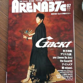 【ARENA37℃】Gackt(アート/エンタメ/ホビー)