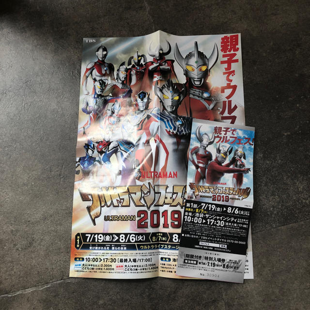 ウルトラマンフェスティバル チケットのイベント(キッズ/ファミリー)の商品写真