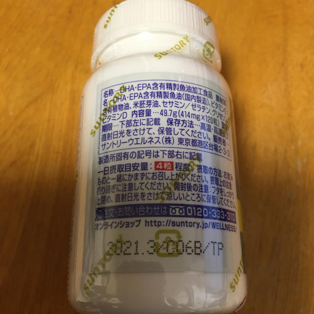 サントリー(サントリー)のサントリーDHA &EPA 食品/飲料/酒の健康食品(その他)の商品写真