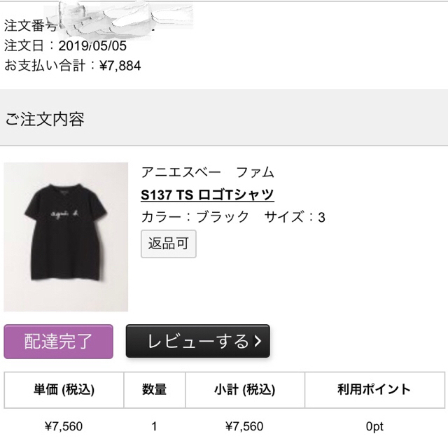 agnes b.(アニエスベー)のアニエス・ベー Tシャツ 美品 レディースのトップス(Tシャツ(半袖/袖なし))の商品写真