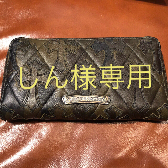 オンライン限定商品 クロムハーツ長財布 セメタリーキルテッド