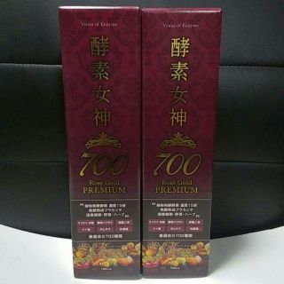 最安値 酵素女神 700 数限定 ロゼゴールド ２本 新品 送料無料(ダイエット食品)