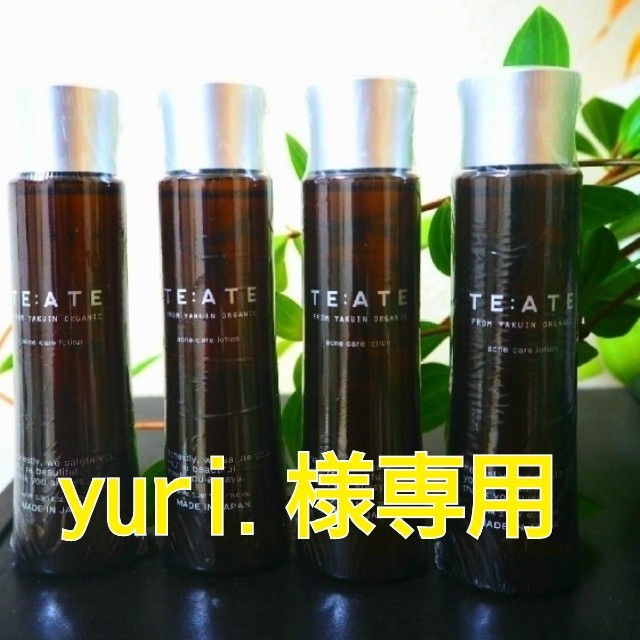 テアテ 化粧水4本セット 化粧水/ローション