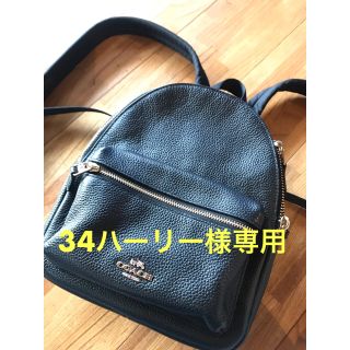 コーチ(COACH)の34ハーリー様専用 ★COACH正規品  ボーダーカーディガン (リュック/バックパック)