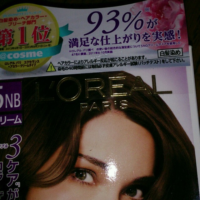 ロレアル 白髪染め🎵 コスメ/美容のヘアケア/スタイリング(白髪染め)の商品写真