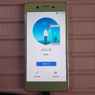 エクスペリア(Xperia)のXperia SO-04H(スマートフォン本体)