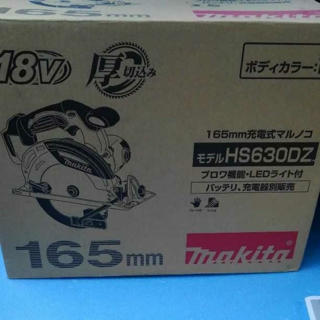 Makita(マキタ)の【マキタ】HS630DZ 18V 充電式マルノコ　刃径　125mm その他のその他(その他)の商品写真