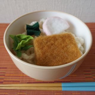 お揚げしみしみきつねうどん♪フェルトおままごと♪(おもちゃ/雑貨)