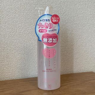 カウブランド(COW)の【新品】カウ 無添加メイク落としオイル(クレンジング/メイク落とし)