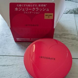 インテグレート(INTEGRATE)の水ジェリークラッシュ☆自然な肌色②(ファンデーション)