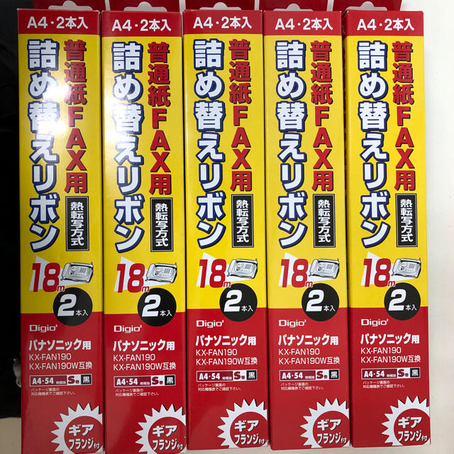 ファックス リボン 詰め替え