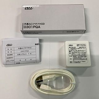 エーユー(au)のau 共通ACアダプタ03 0301PQA(バッテリー/充電器)