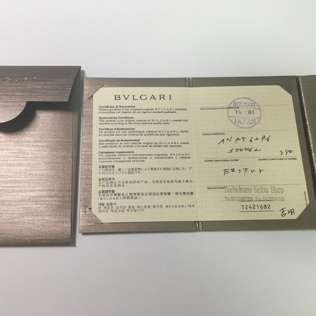 BVLGARI(ブルガリ)の【ling様 専用】保証書 レディースのアクセサリー(リング(指輪))の商品写真