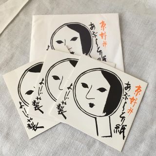 ヨージヤ(よーじや)のよーじや あぶらとり紙 3冊(その他)