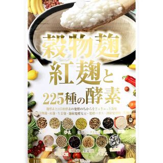 酵素サプリ(ダイエット食品)