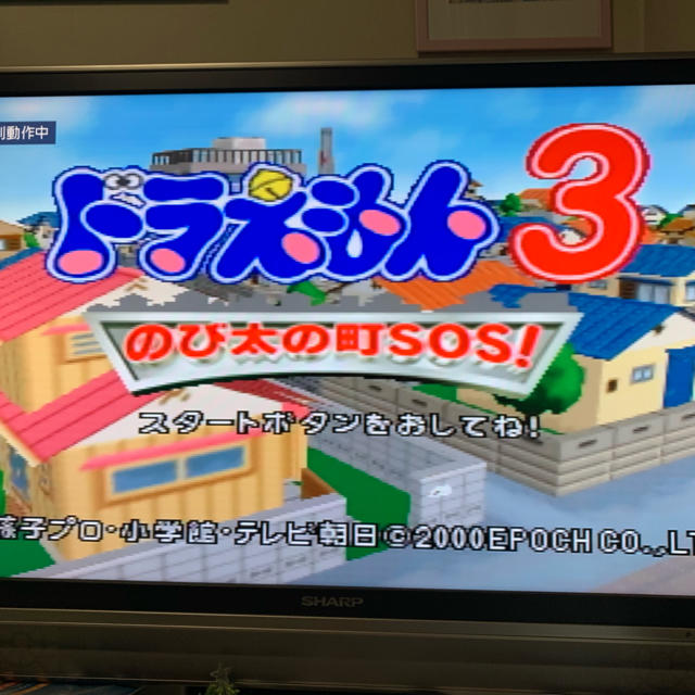 Nintendo 64 ドラえもん3 のび太の町sosの通販 By Sandp ニンテンドウ64ならラクマ