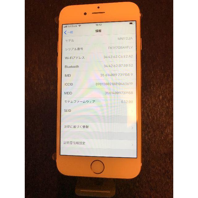 【新品】 iPhone 6s　32GB　Gold　シムフリー