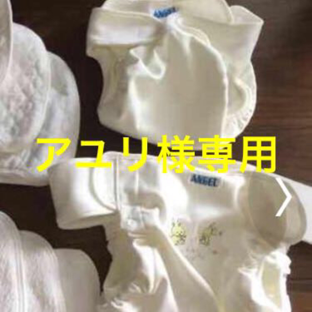 アユリ様専用 キッズ/ベビー/マタニティのおむつ/トイレ用品(布おむつ)の商品写真