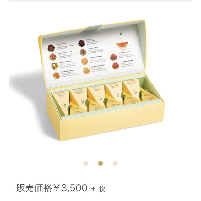 ティーフォルテ シングル 高級紅茶 食品/飲料/酒の飲料(茶)の商品写真