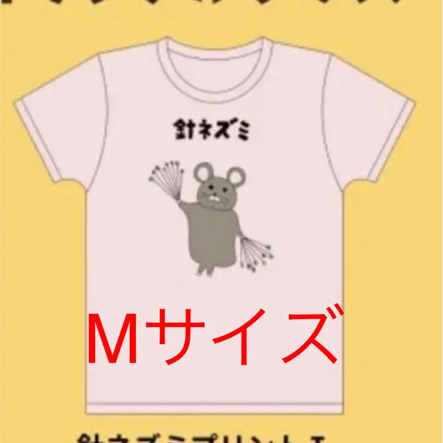 きのう何食べた？展 針ネズミTシャツ Mサイズ