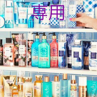 バスアンドボディーワークス(Bath & Body Works)の専用 お取寄せ分(ボディローション/ミルク)