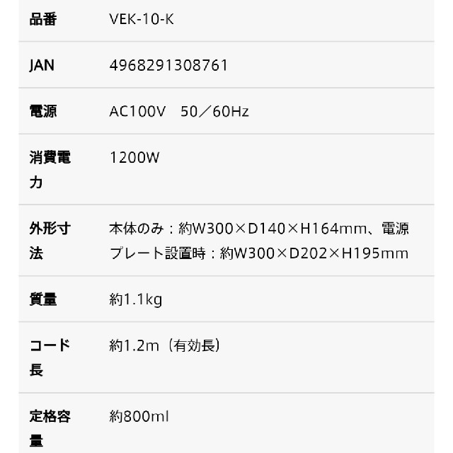 ビタントニオVitantonio　ドリップケトル スマホ/家電/カメラの調理家電(その他)の商品写真