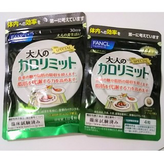 ファンケル(FANCL)の大人のカロリミット(ダイエット食品)