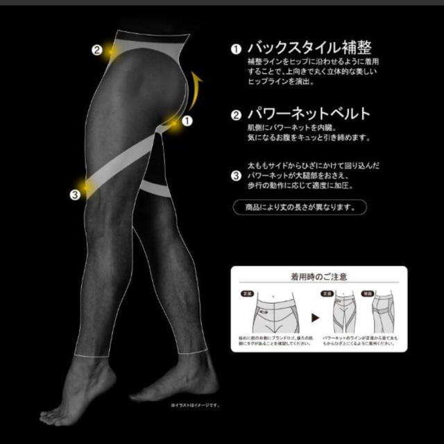 GUNZE(グンゼ)の【ライザップ】7分丈 メンズスタイルアップレギンス《M.》SRZ-7L メンズのレッグウェア(レギンス/スパッツ)の商品写真